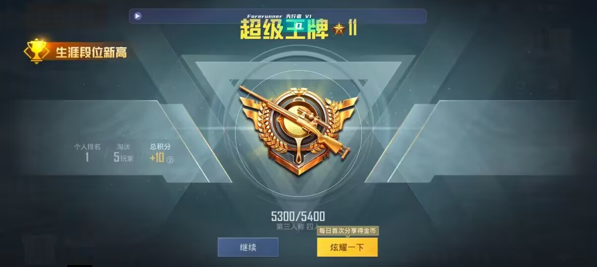 和平精英先行者透视直装 - ��ƽ��Ӣ��������쿨辅助预览图